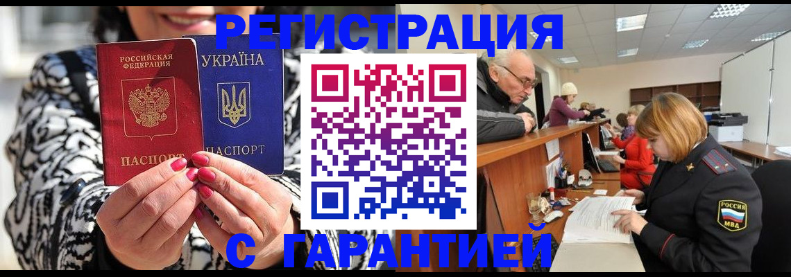 прописка для военкомата в Новочебоксарске