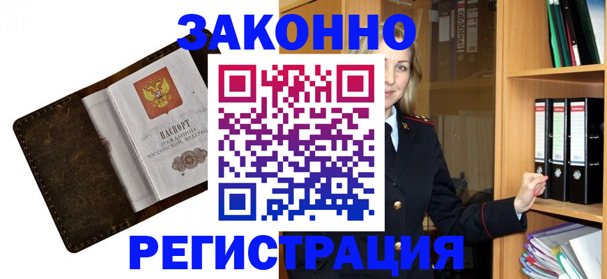 временная регистрация купить в Новочебоксарске