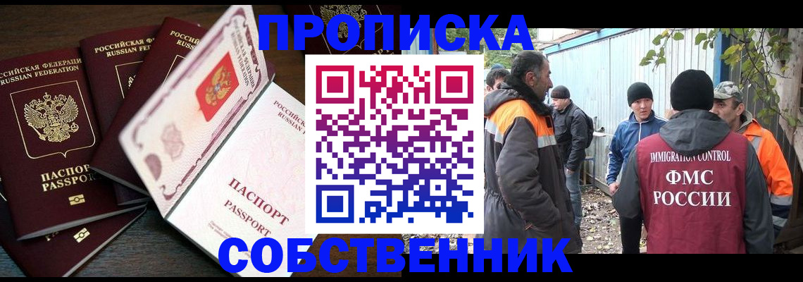 временная регистрация законно в Новочебоксарске